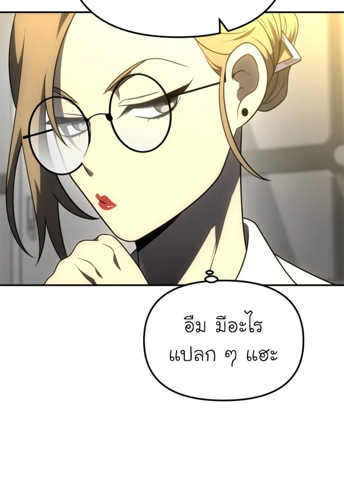 อดีตบอสหอคอย ตอนที่ 37 รูปที่ 43