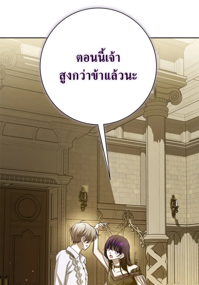 ชิงชีวิตพลิกลิขิตชะตา ตอนที่ 137. ระยะเติบโต รูปที่ 116