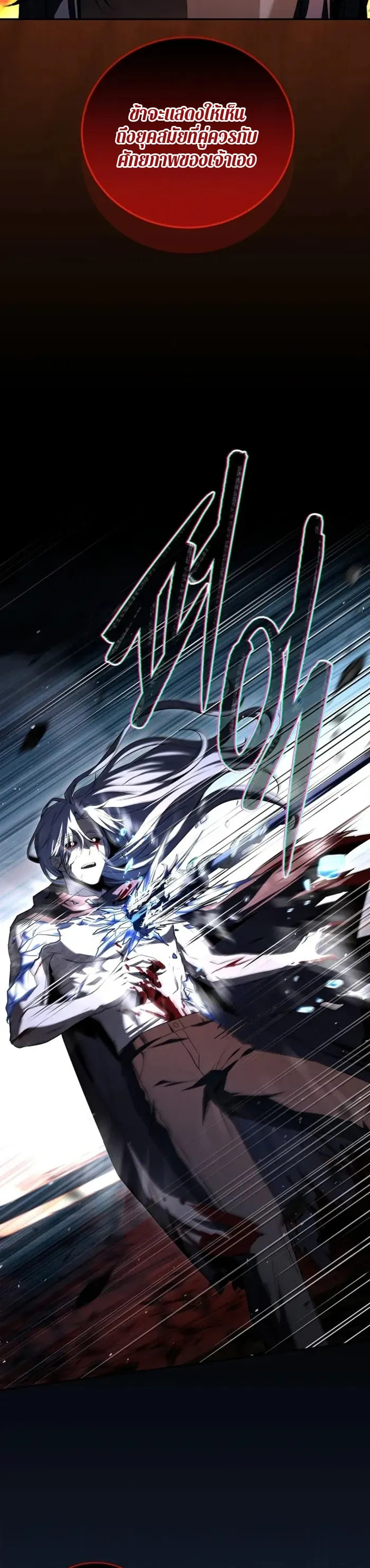 Return of the Frozen Player ตอนที่ ตอนที่ 181 รูปที่ 10