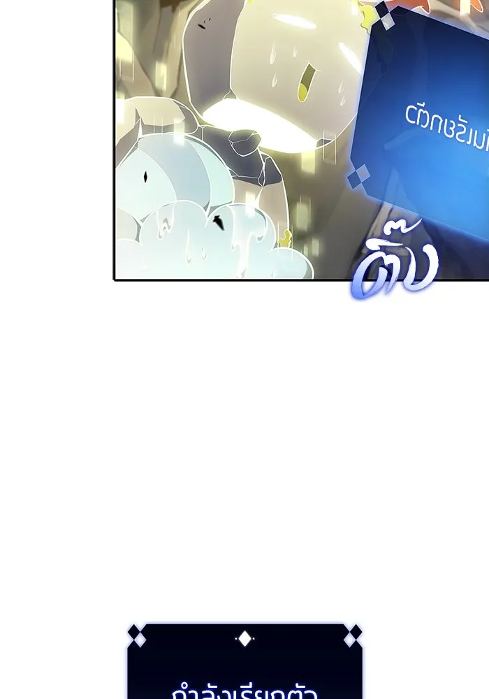 ผู้เล่นหน้าใหม่เลเวลแมกซ์ ตอนที่ 136 ดาบเลือด, งูขาว รูปที่ 50