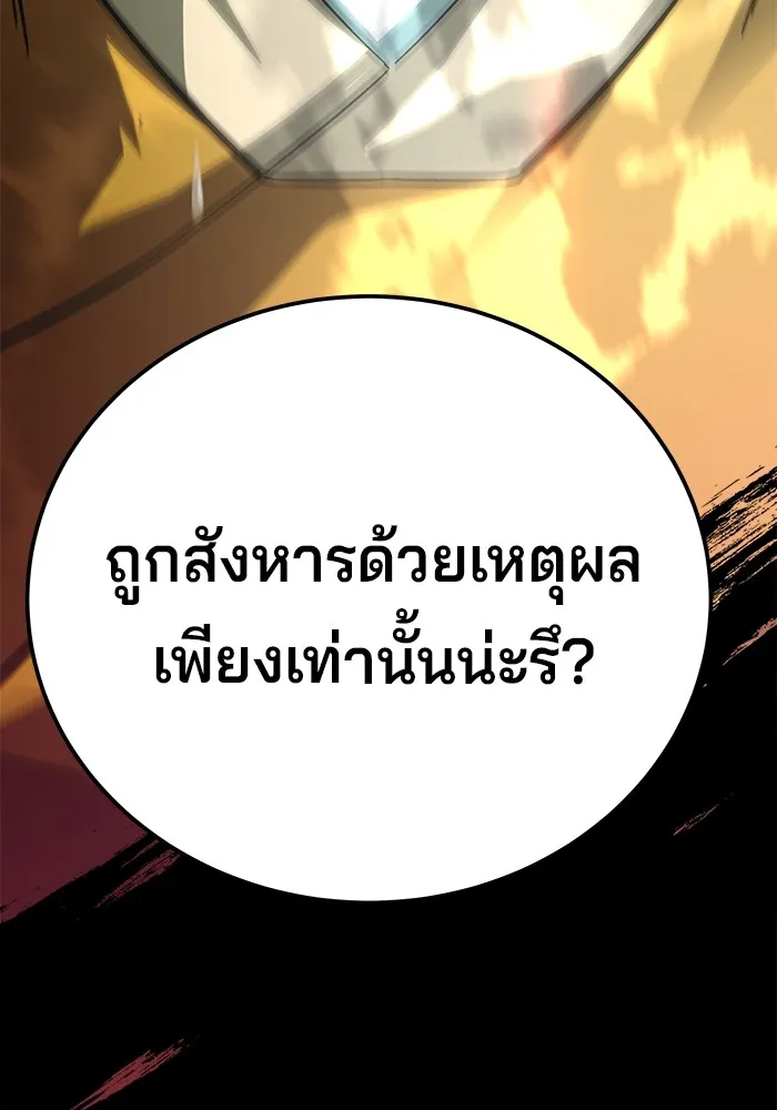คุณปู่จอมยุทธกับหลานสาวสุดแกร่ง ตอนที่ 61 รูปที่ 185