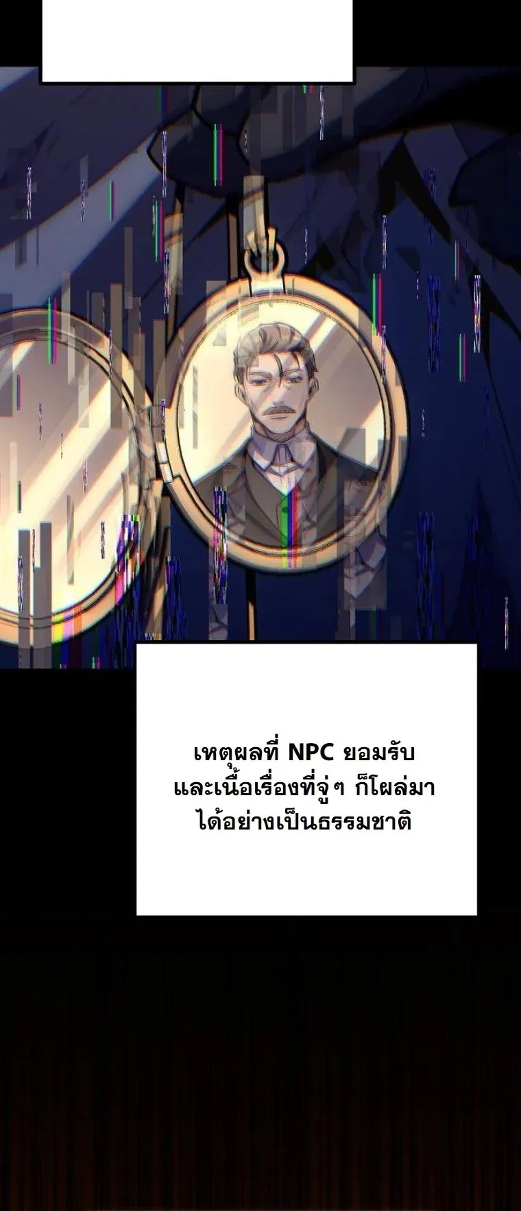 Starting With 13 Hidden Traits เก_ดใหม_ในเกมพร_อมค_ณสมบ_ต_ล_บ 13 ประการ ตอนที่ ตอนที่ 8 รูปที่ 64