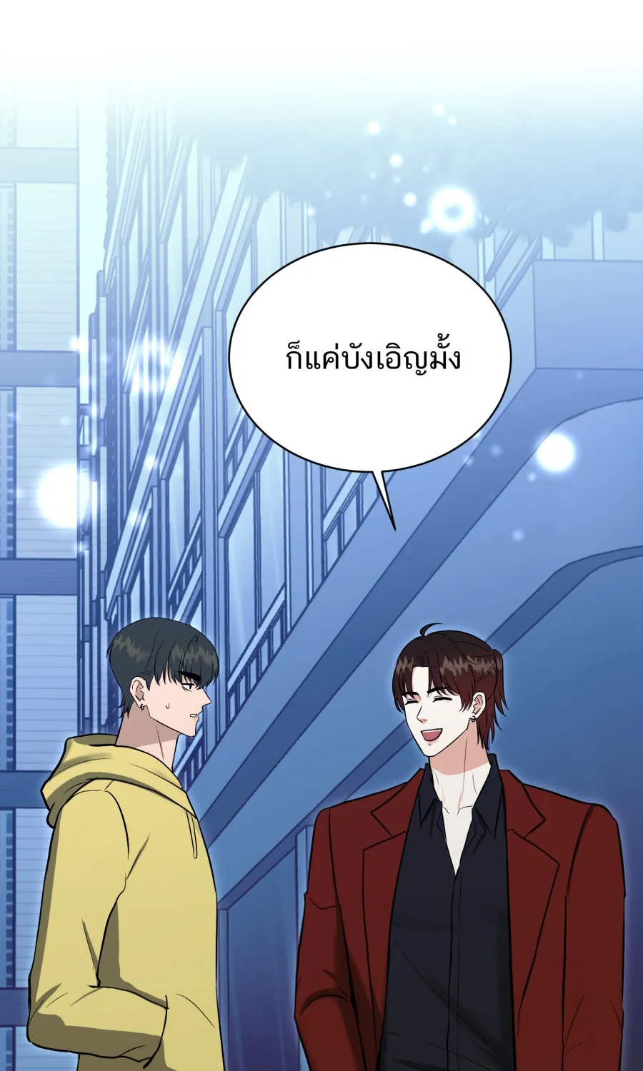 ตื่นมาอีกทีก็เป็นนายเอกไปซะแล้ว ตอนที่ 51 ทำไมไม่มีแฟน รูปที่ 31