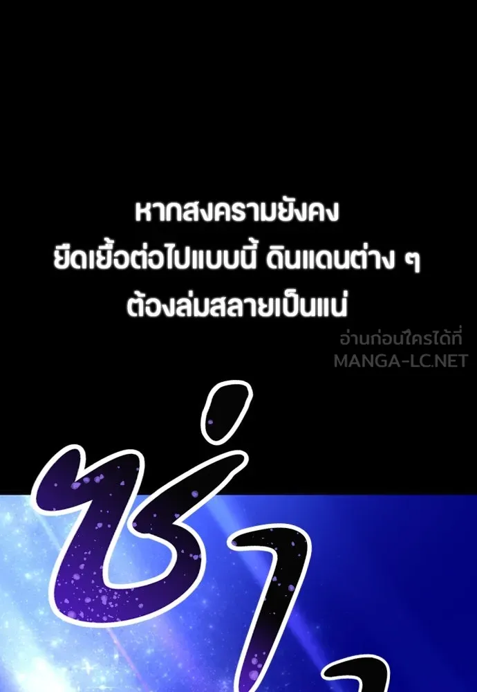 ตั้งแคมป์ฮีลใจในต่างโลก ตอนที่ 16 รูปที่ 36