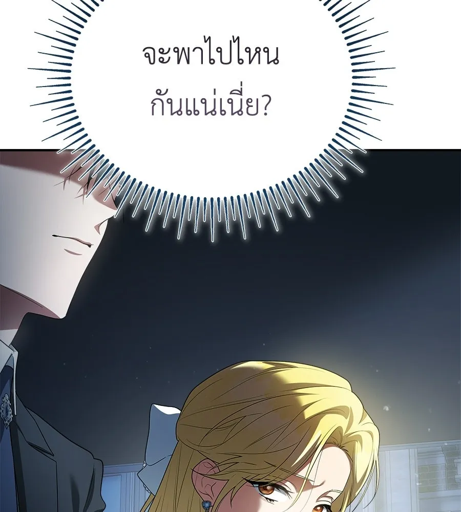 สัญญารักฉบับสุดท้าย ตอนที่ 30 รูปที่ 7