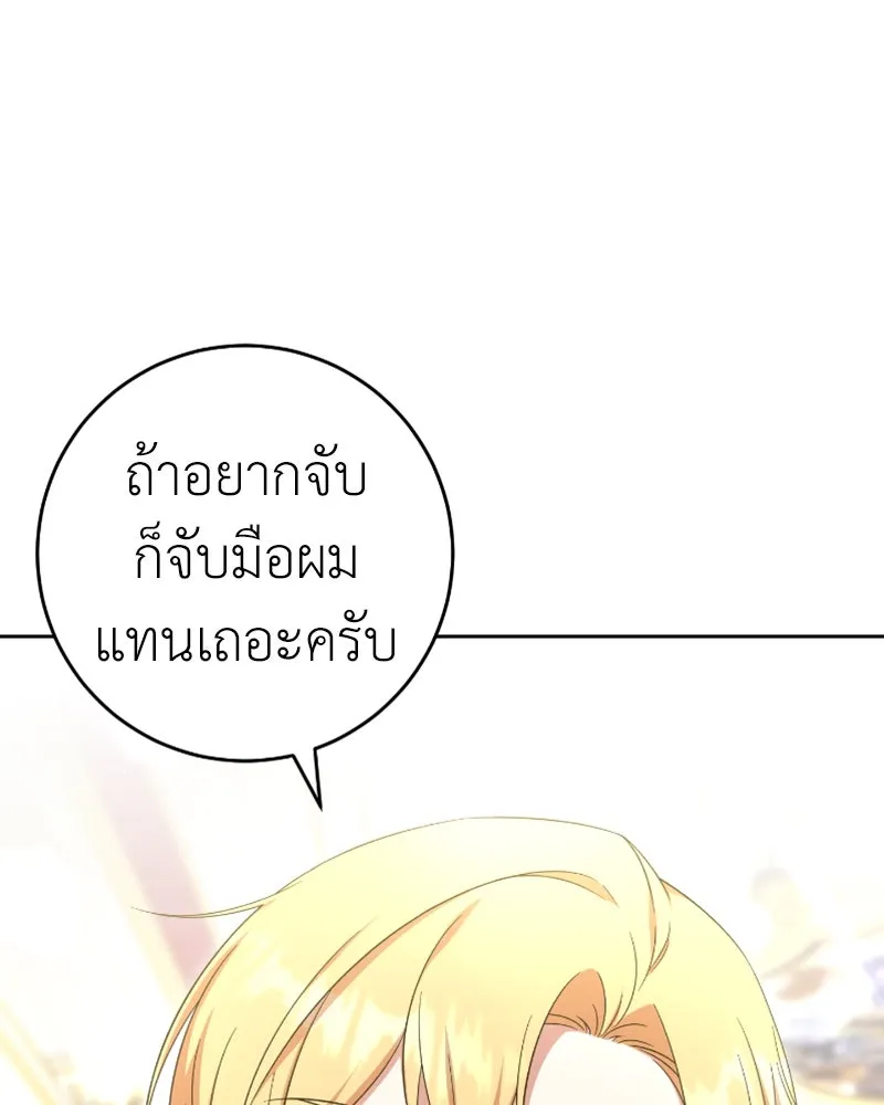 ภารกิจไล่ตามลุค บีเชล ตอนที่ 50 รูปที่ 26