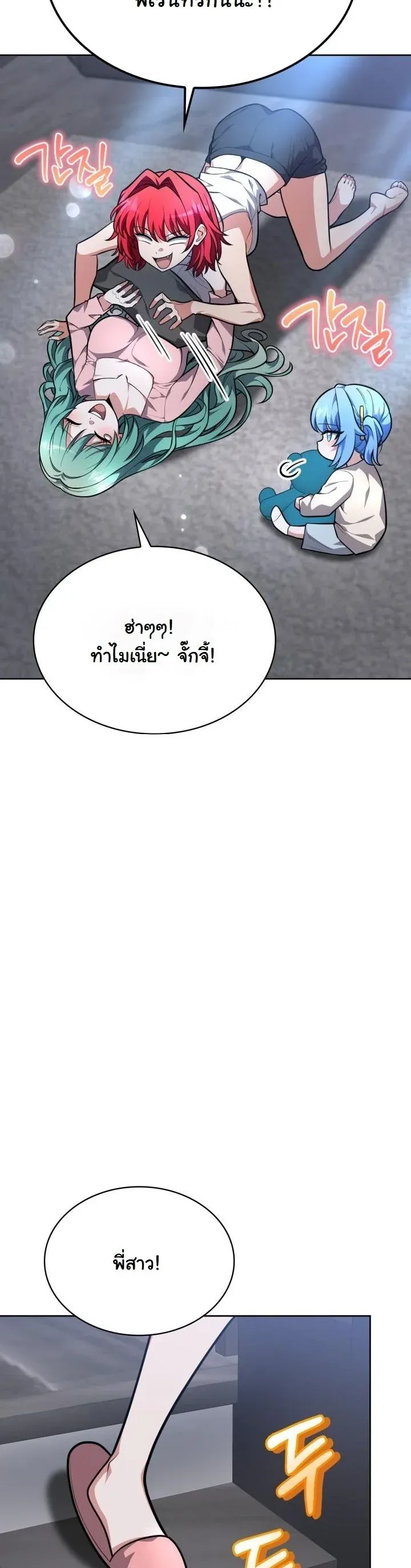 Kidnapped Dragons ด_ลล_บฉบ_บล_กพาต_วม_งกร ตอนที่ ตอนที่ 17 รูปที่ 52