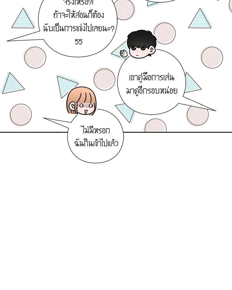 เป็นวัยรุ่นมันเหนื่อย ตอนที่ 42 รูปที่ 85