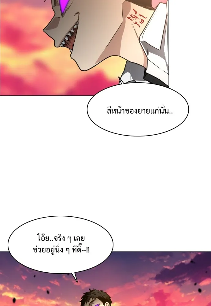 JAKDU ตอนที่ 31 รูปที่ 5