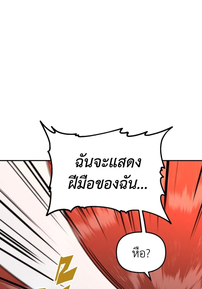 อดีตบอสหอคอย ตอนที่ 2 รูปที่ 97