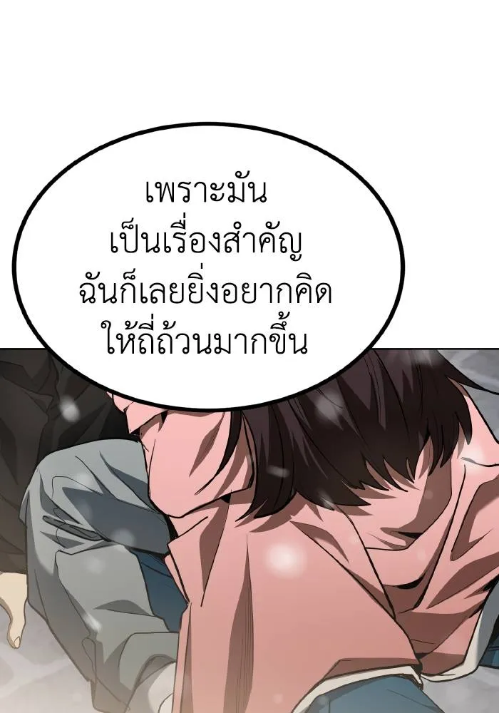 ราชาแห่งอ็อกทากอน ตอนที่ 82 รูปที่ 35