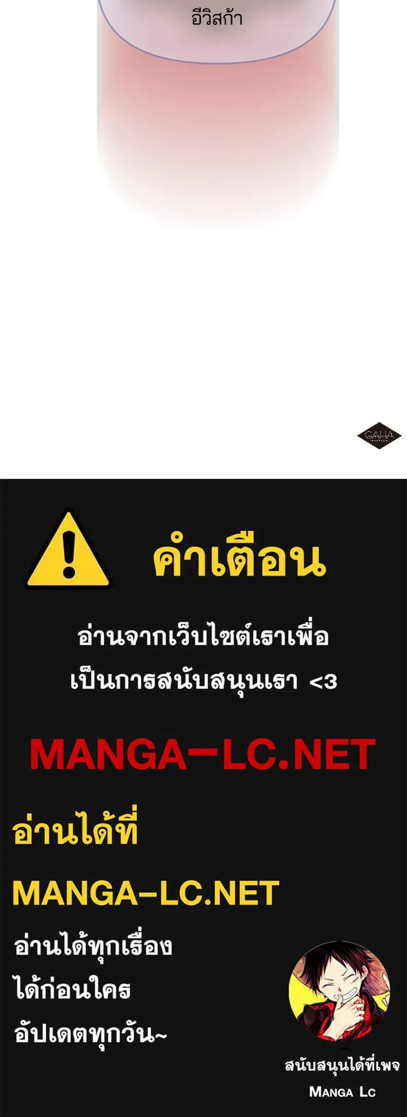 คนรักตายกลายเป็นทรราช ตอนที่ 14 รูปที่ 132