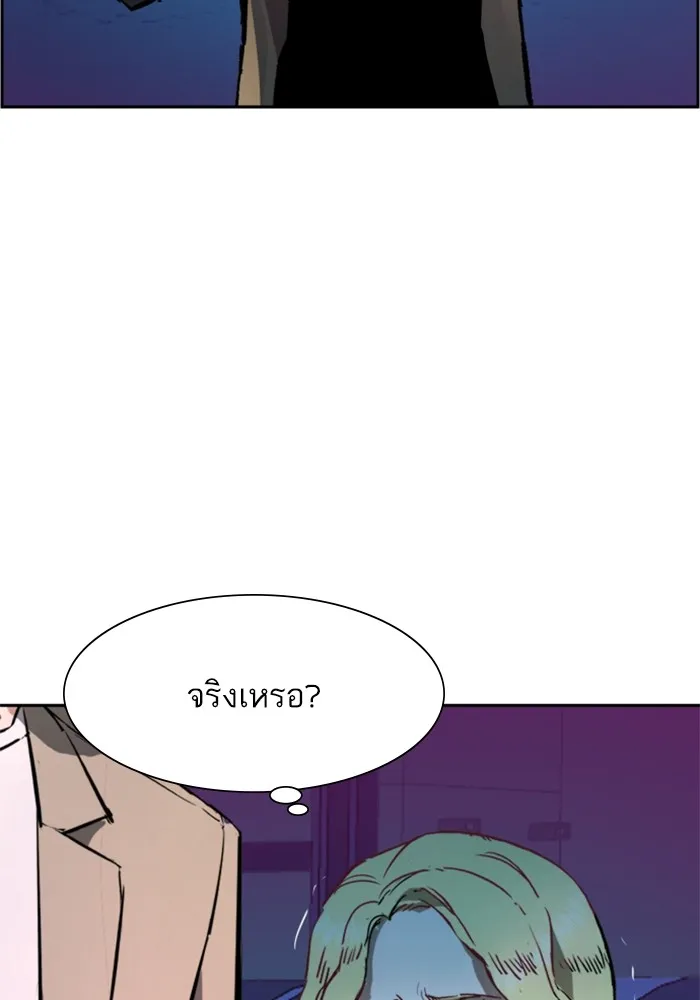 พี่ชายสายบอดี้การ์ด ตอนที่ 131 รูปที่ 20