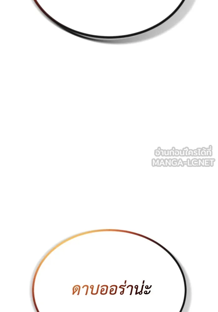 ชีวิตพลิกผันของลอร์ดผู้เกียจคร้าน ตอนที่ 73 การแข่งขันชิงแชมป์ รูปที่ 138