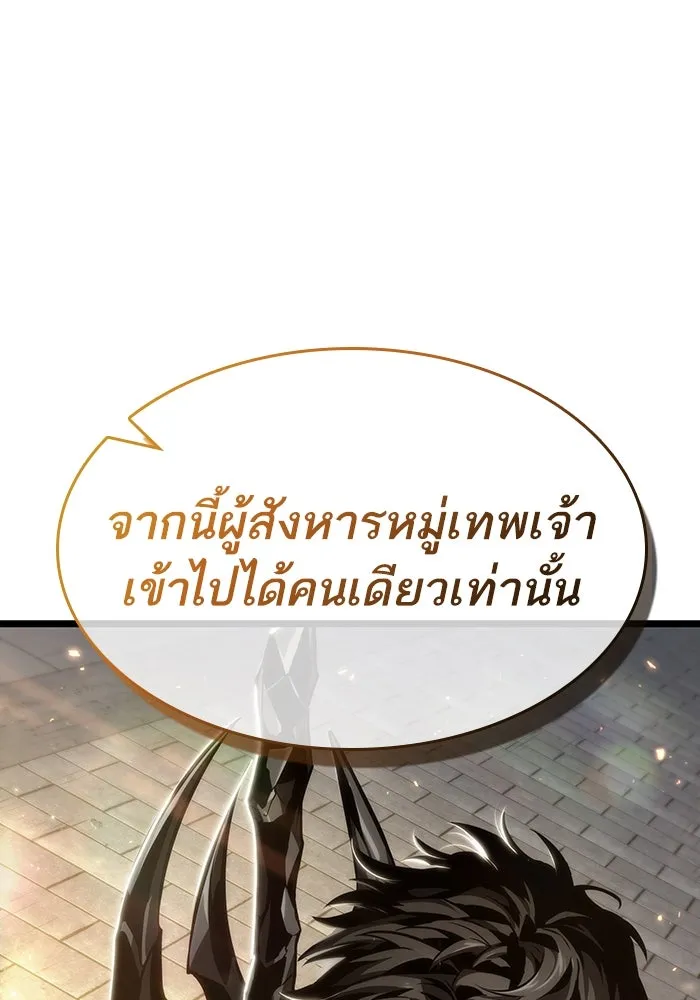 หลังวันสิ้นโลก ตอนที่ 149 รูปที่ 19