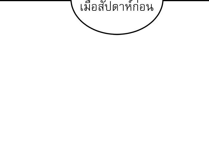 Double Click ตอนที่ 32 รูปที่ 53