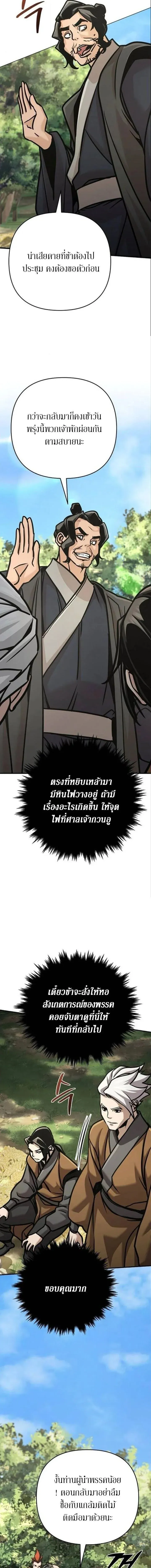 The Mysterious World_s Greatest Martial Artist Little Prince เจ_าชายน_อย ศ_ลป_นศ_ลปะการต_อส_ท_ย_งใหญ_ท_ส_ดในโลกล_กล_บ ตอนที่ ตอนที่ 139 รูปที่ 15