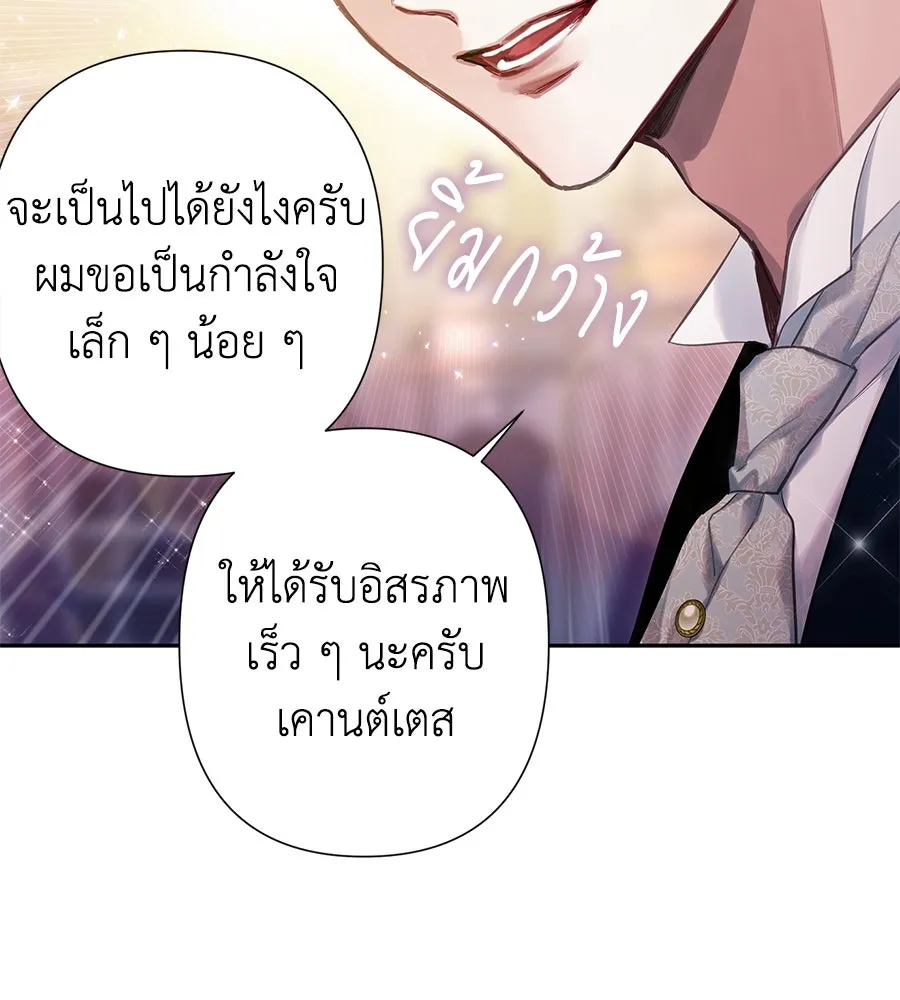 บาสเตียน ตอนที่ 3 รูปที่ 32