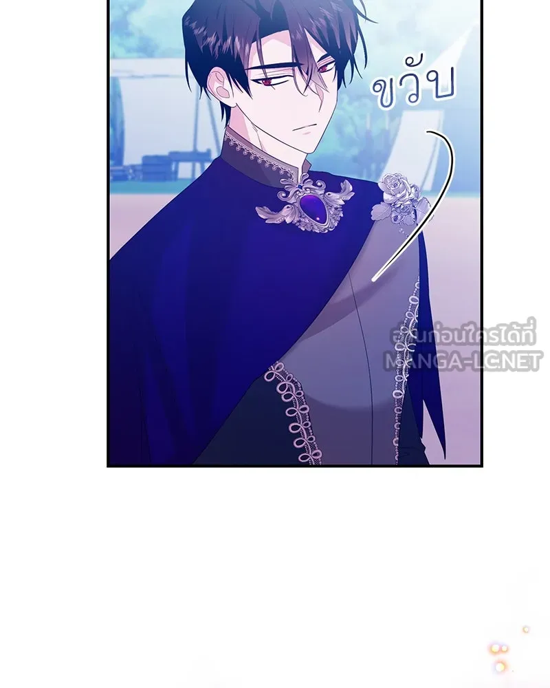 อนาคตพบรัก ตอนที่ 32 รูปที่ 87