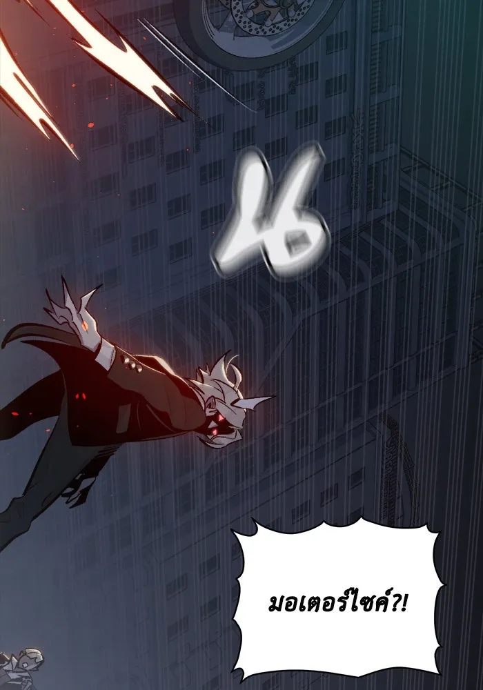 The Lone Necromancer ตอนที่ 34 รูปที่ 94