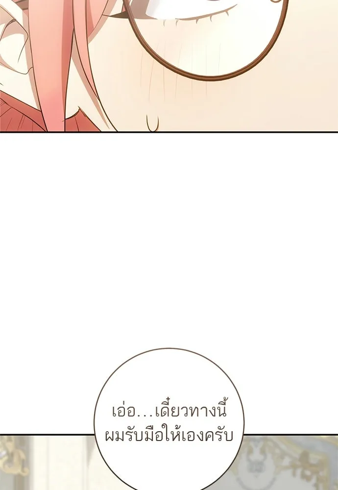 อยากได้ ก็เอาไป ตอนที่ 47 รูปที่ 67