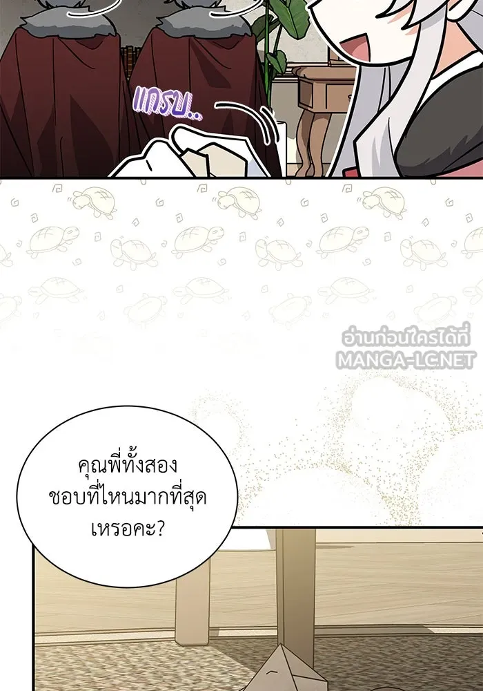 แมวน้อยในรังหมาป่า ตอนที่ 54 รูปที่ 87