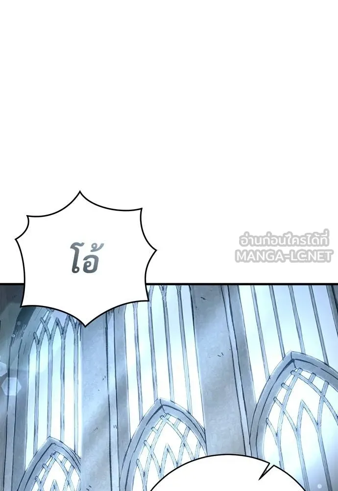 ผู้พิทักษ์เถื่อน ตอนที่ 17 รูปที่ 94