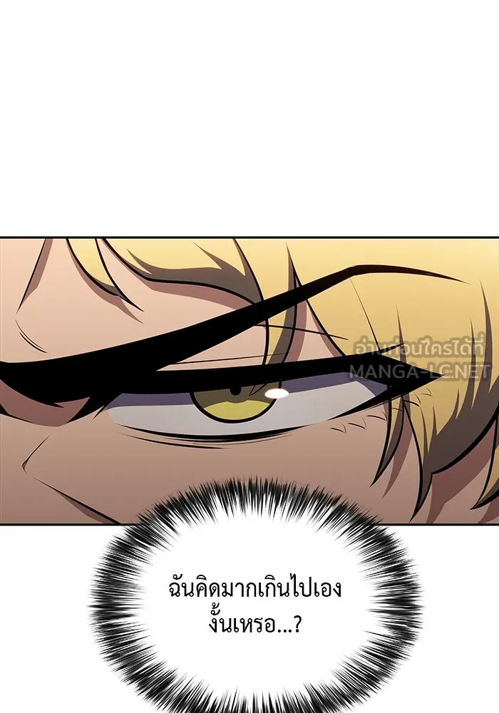 ลูกชายคนเล็กของดยุกคือมือสังหาร ตอนที่ 8 รูปที่ 15