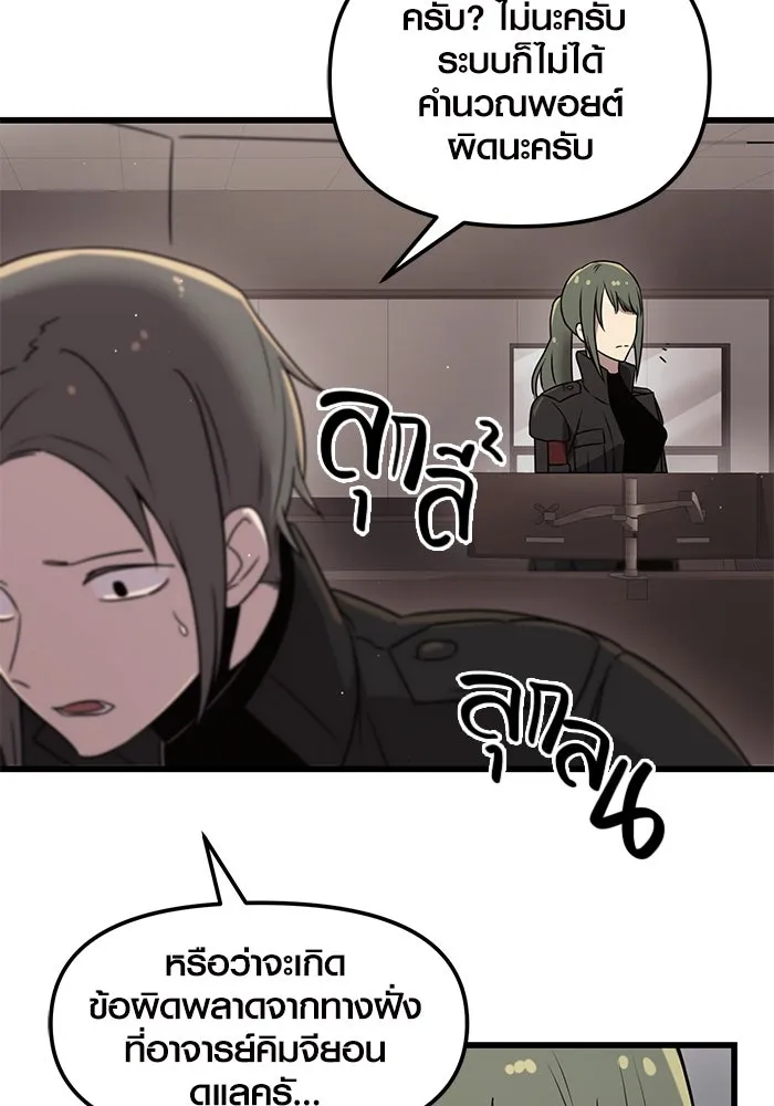 พลิกชะตาคว้าไอเทมระดับเทพ ตอนที่ 25 รูปที่ 23