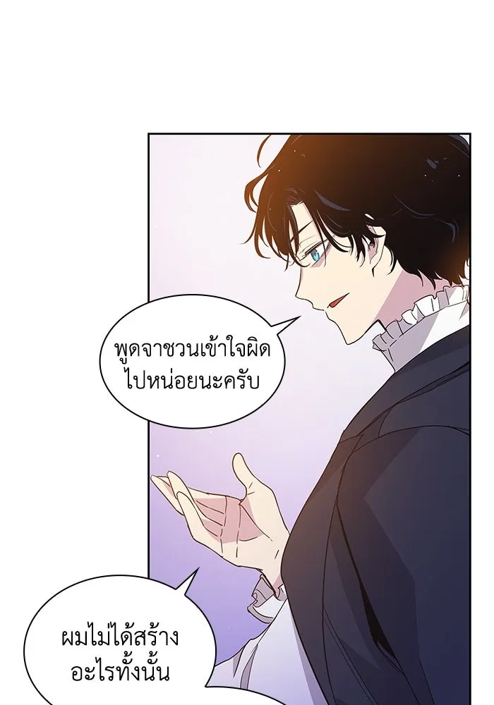 ฟิลเลียโรเซ่กับคำทำนายแห่งมงกุฎหนาม ตอนที่ 18 รูปที่ 73