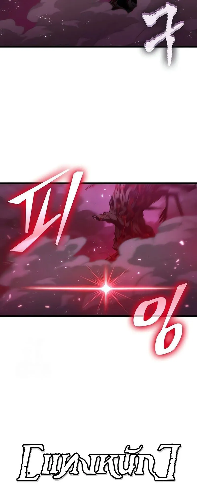 The World After the end โลกหล_งการล_มสลาย ตอนที่ ตอนที่ 187 รูปที่ 7