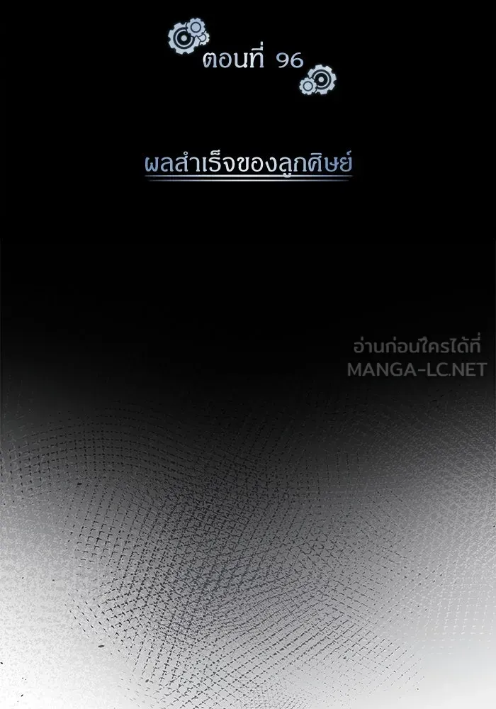 ศาสตราจารย์จำเป็นแห่งอะคาเดมี ตอนที่ 96 รูปที่ 15