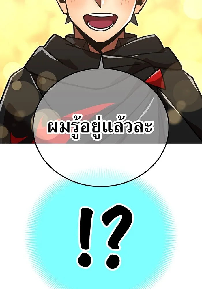 เพลเยอร์เลือดเทวะ ตอนที่ 51 สเตจ  หอคอยหนาม ① รูปที่ 98