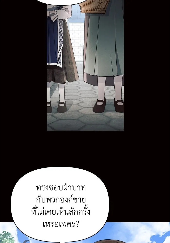 แอชสตาร์ต ตอนที่ 14 รูปที่ 20