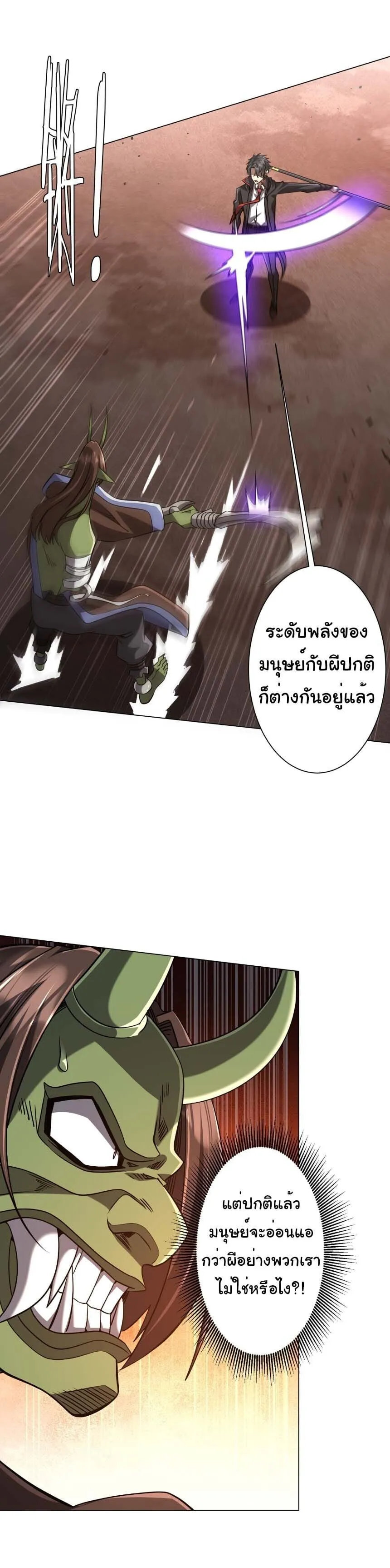 Start with Trillions of Coins ตอนที่ ตอนที่ 298 รูปที่ 20