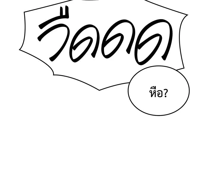 เกิดใหม่พร้อมพลังแห่งราชัน ตอนที่ 56 รูปที่ 46