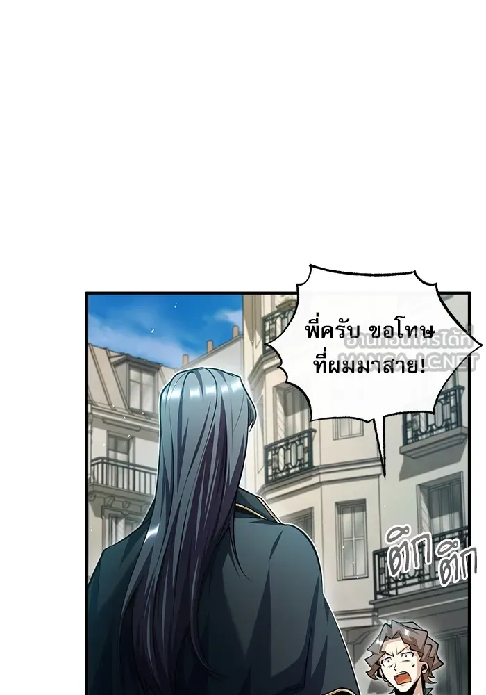 ศาสตราจารย์จำเป็นแห่งอะคาเดมี ตอนที่ 75 รูปที่ 111