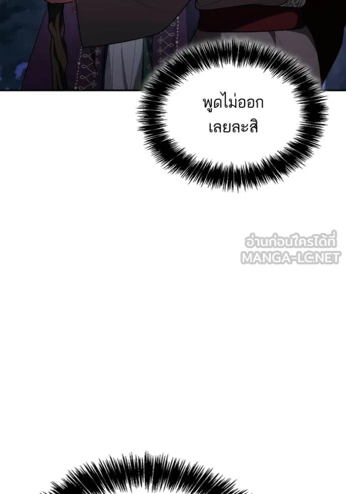ชาตินี้น้องขอ ตอนที่ 195 รูปที่ 6