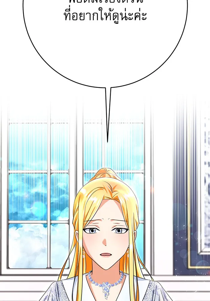 นางร้ายที่ไหนจะมีคุณธรรม ตอนที่ 102 รูปที่ 14