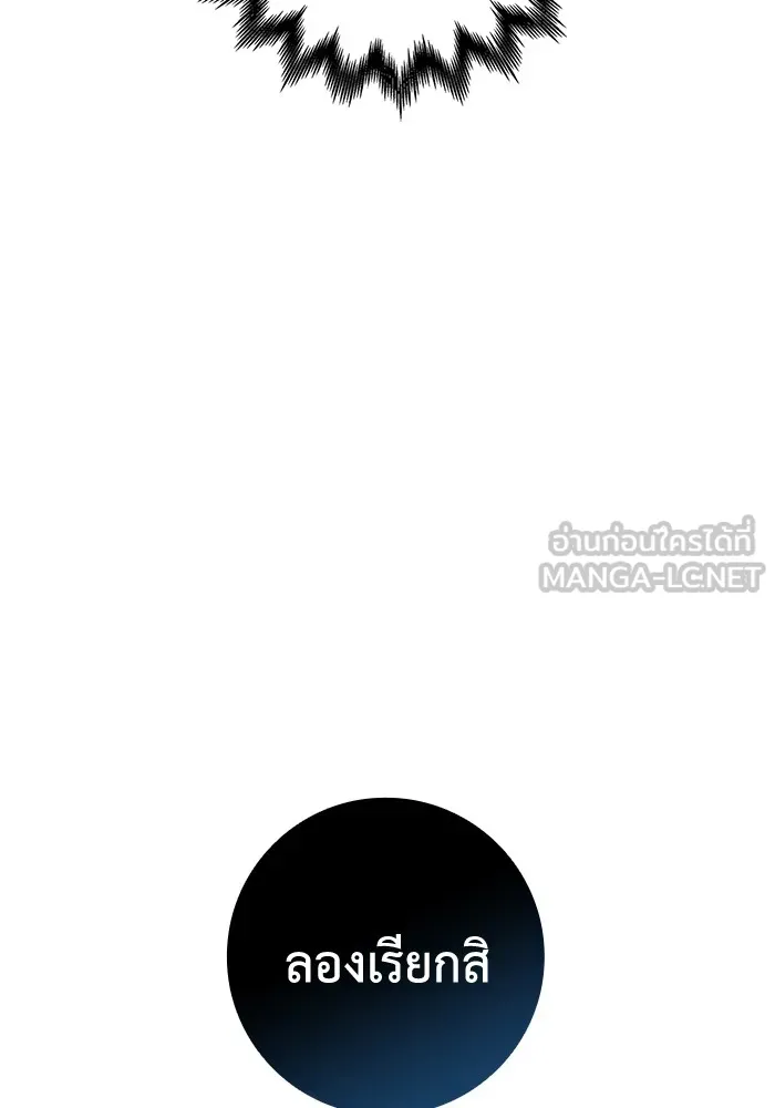 ฉันกลายเป็นแม่พระเอกนิยายจอมเสเพล ตอนที่ 9 รูปที่ 132