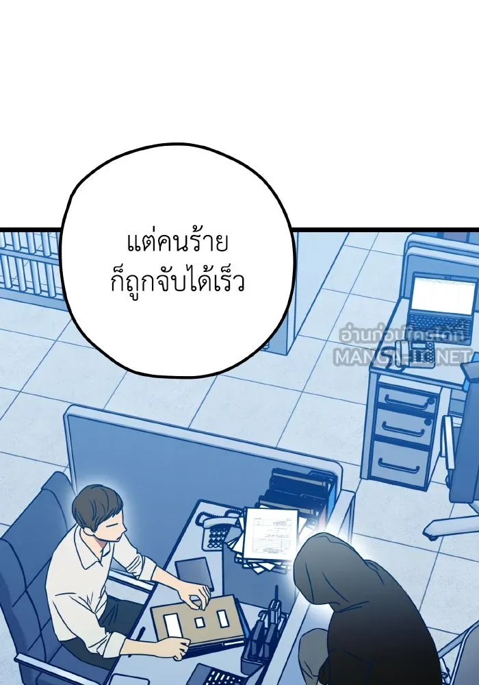 รักนี้ไม่มีรีไซเคิล ตอนที่ 108 รูปที่ 60