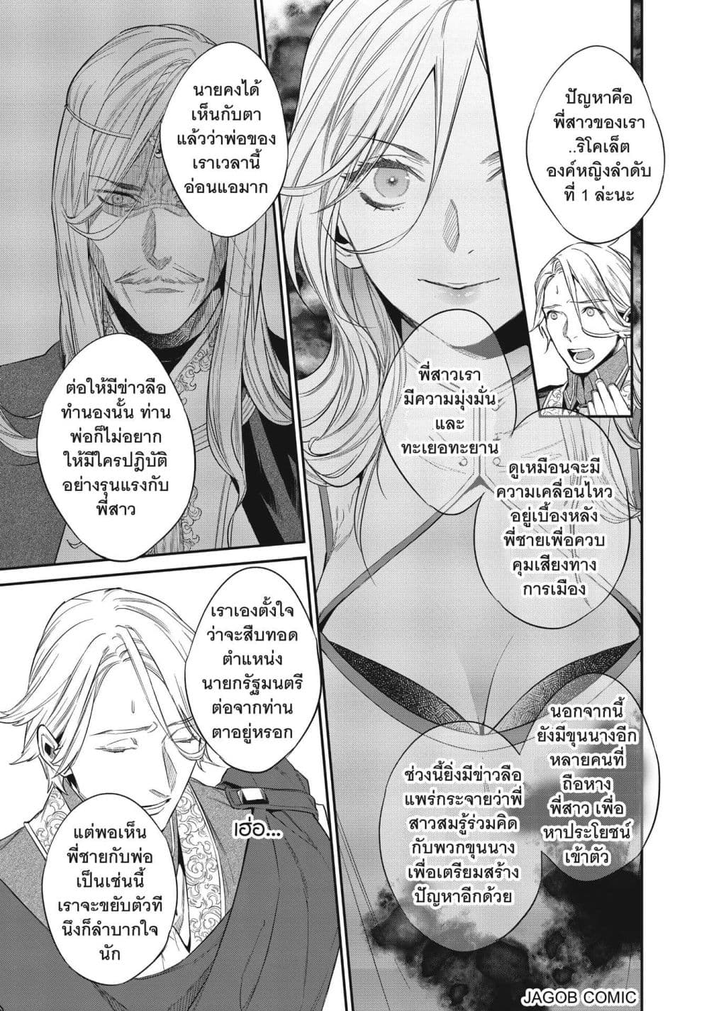 Manga-lc-com อ่านมังงะ อ่านการ์ตูน ออนไลน์ ฟรี Reborn as a Barrier Master ตอนที่ 1 2 3 4 5 6 7 8 9 10 11 12 13 14 ฟรี ไม่มีโฆษณา Manga-lc - อ่าน มังงะ อ่าน การ์ตูน ออนไลน์ อ่านมังงะ ฟรี