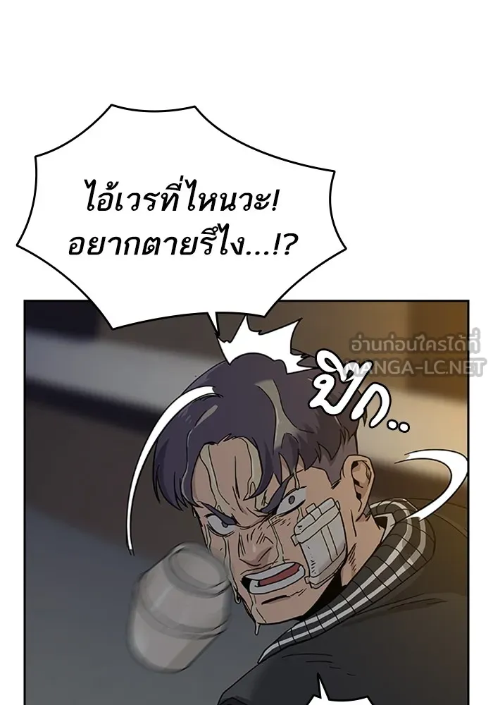 เหยื่ออย่างผมต้องรอด ตอนที่ 5 รูปที่ 69