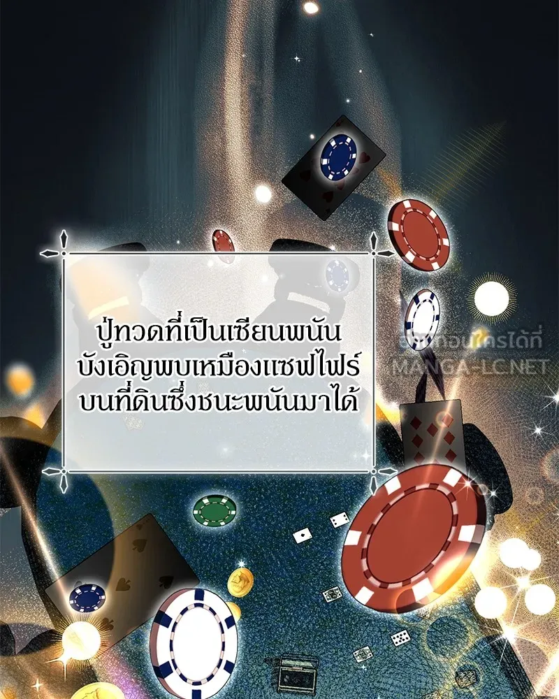 ดัชเชสเชลย ตอนที่ 10 รูปที่ 3