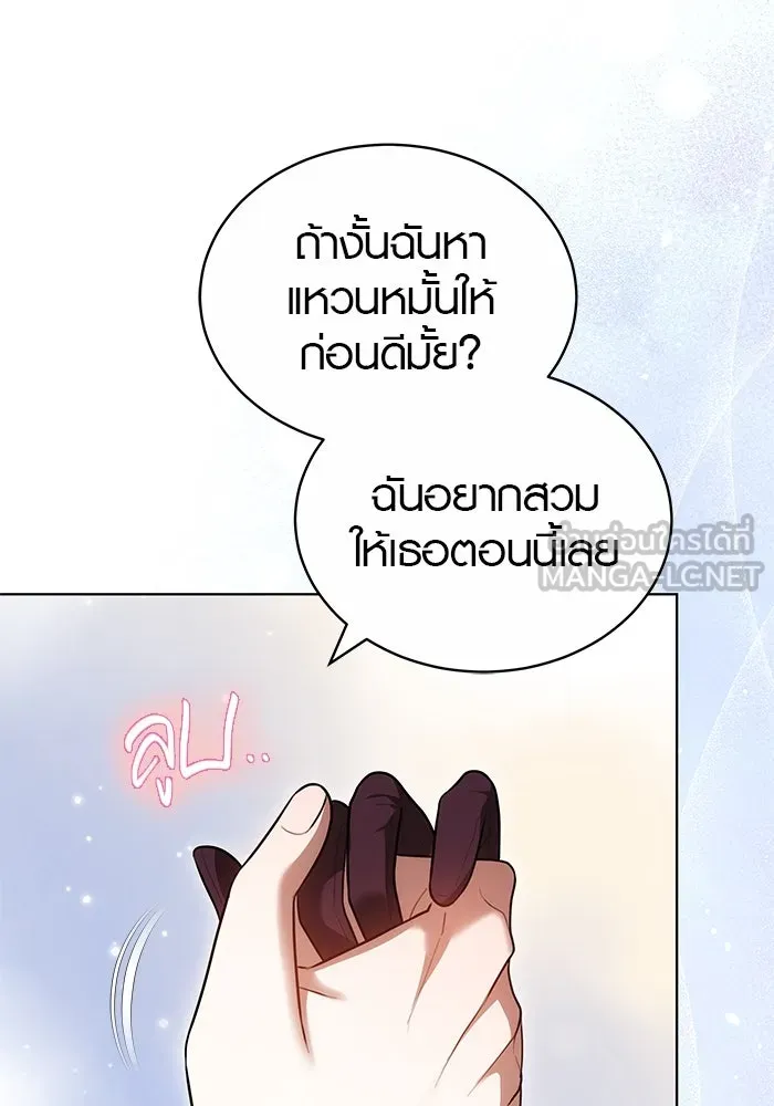 เหตุผลที่ฉันนอกใจ ตอนที่ 68 รูปที่ 93