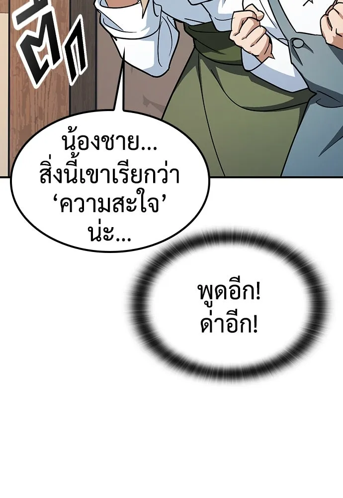 คลินิกสัตว์ต่างโลกของคิมโอจิน ตอนที่ 1 รูปที่ 241