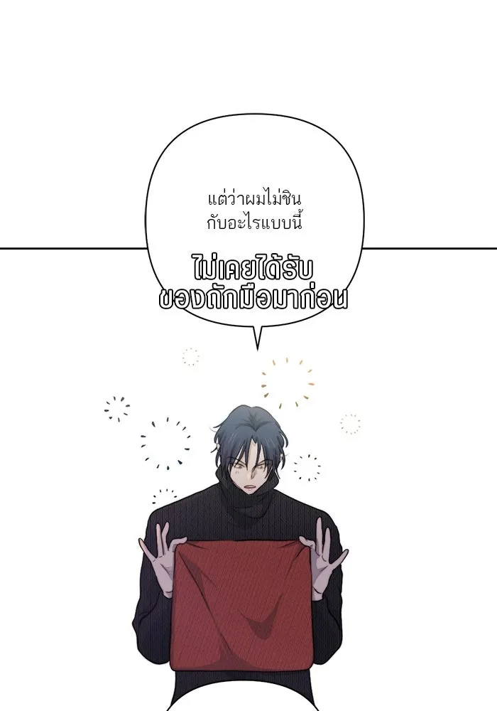 เปย์นี้เพื่อนาย My Sugar Baby ตอนที่ 41 สองมดลูก เด็กสามคน รูปที่ 95