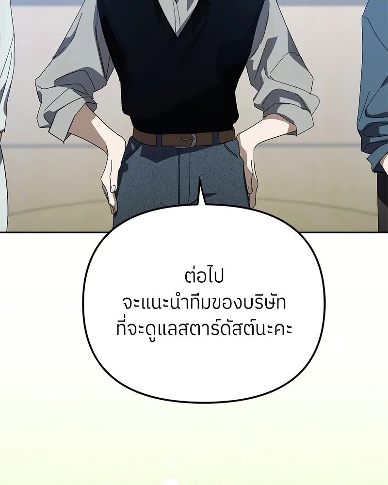 ย้อนเวลามาเป็นมักเน่ ตอนที่ 50 (จบซีซัน 1) รูปที่ 43