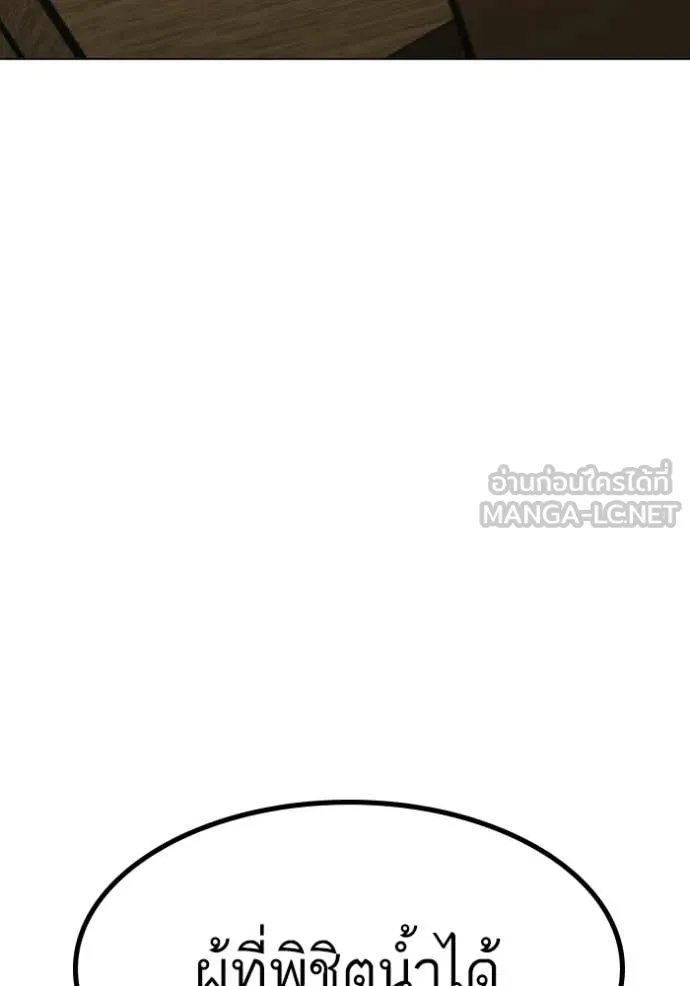 reality ตอนที่ 170 รูปที่ 35