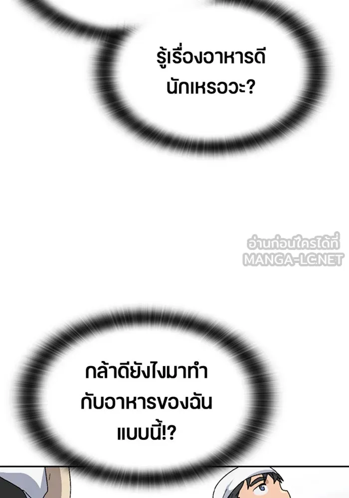 ตั้งแคมป์ฮีลใจในต่างโลก ตอนที่ 28 รูปที่ 93